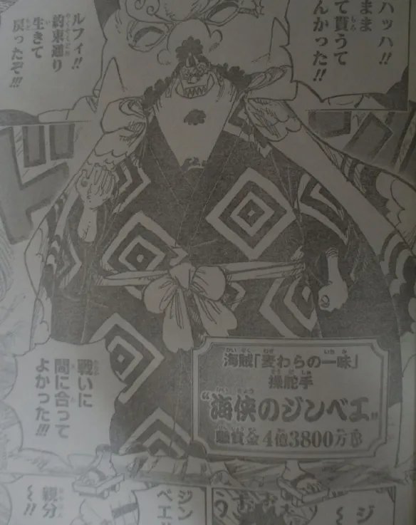 《海贼王》漫画第976话情报 草帽一伙集结 战力加强