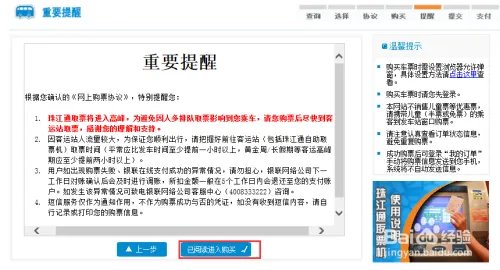 96900网上订票