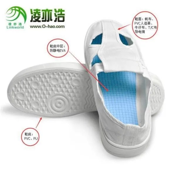 防静电工鞋是什么？