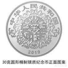 心形纪念币如何预约?