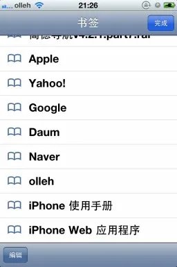 iphone4s语音怎么关掉,在 拨号的 那个 界面下面最右边 出现了一个 语音留言 这玩意 怎么整掉哇??