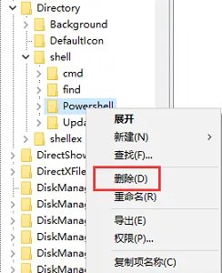 如何删除右键菜单中多余项