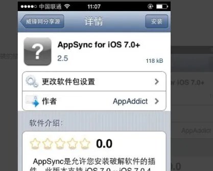 苹果威锋网越狱源地址