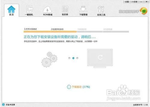 HTC G20刷机详细教程