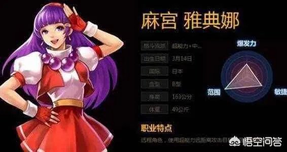 97麻宫雅典娜