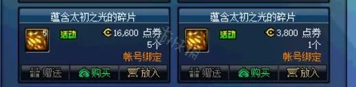 《DNF》普雷罐子怎么开 普雷罐子开启方法一览