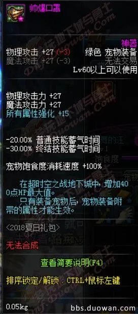 DNF2018夏日礼包多少钱 一年一度的夏日狂欢