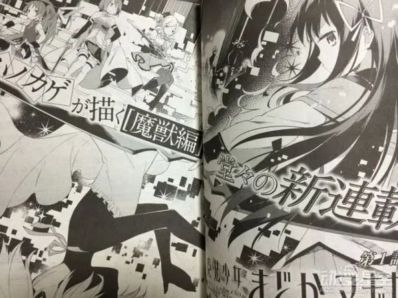 《魔法少女小圆》新漫画“魔兽篇”开始连载 续作动画有望?