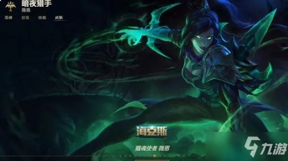 海克斯皮肤最佳选择哪个好 英雄联盟海克斯皮肤对比分析