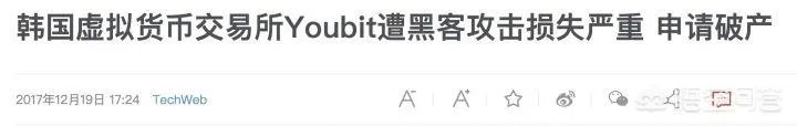 Coincheck证实被盗价值近5亿美元的新经币,但为何影响力远不及Mt.Gox?