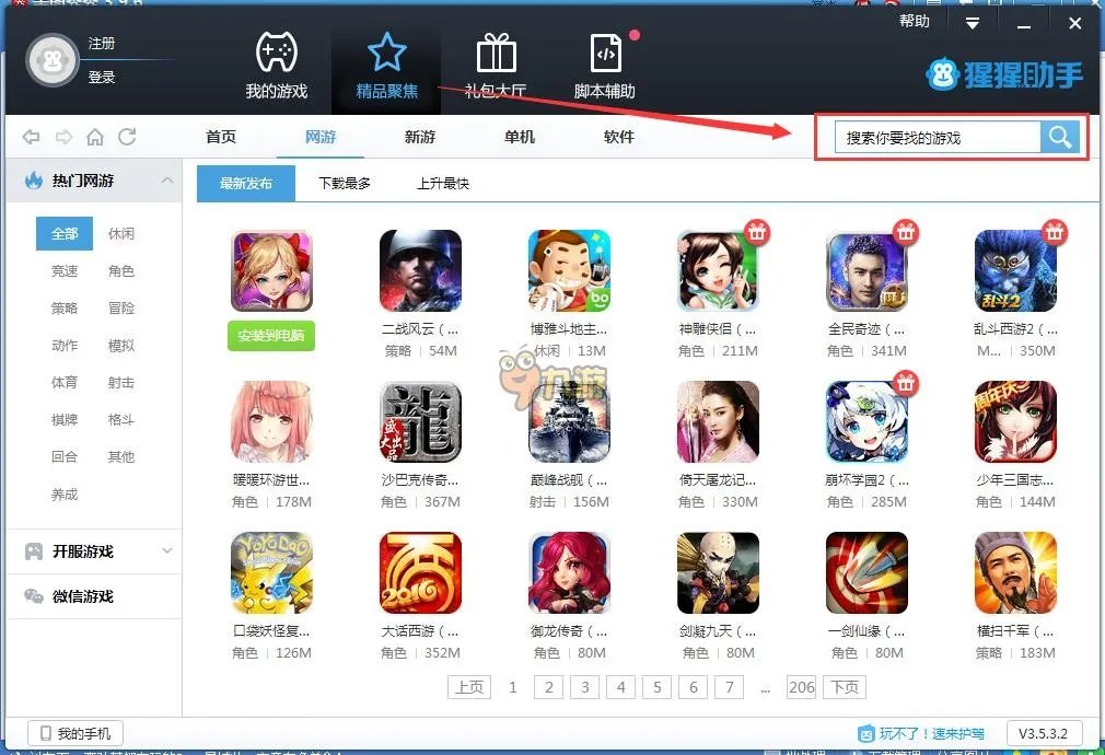 勇者斗恶龙9电脑版怎么下载 安卓模拟器电脑版下载地址