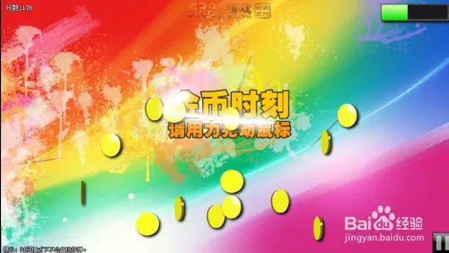 快刀切水果怎么切才能得高分【小游戏攻略】