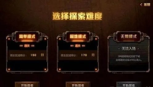 《DNF》探秘地下城无限模式简单攻略