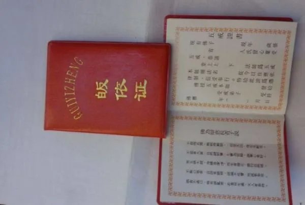 如何办理皈依证