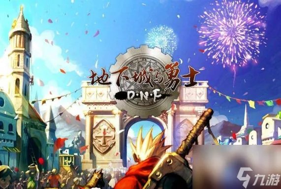 地下城与勇士拍卖行最强宠物是什么   地下城与勇士