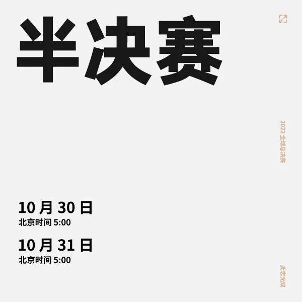 LOLS12赛程时间