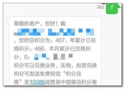 中国移动积分会清零吗?