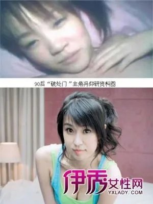 冯仰妍最真实的生活照（图片）