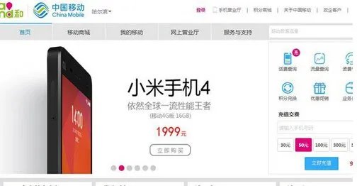 黑龙江移动门户网站