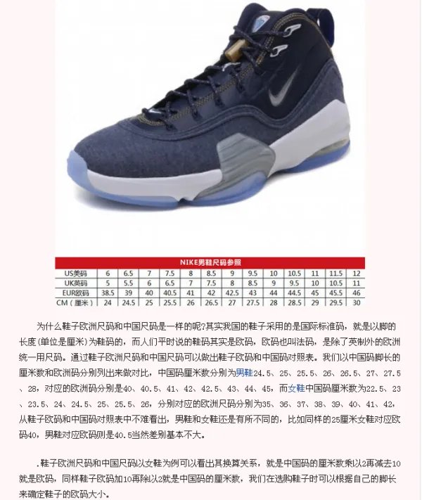 kappa鞋子尺码