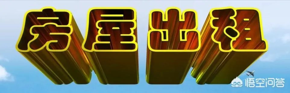 古代人有租房住的吗?有没有中介?