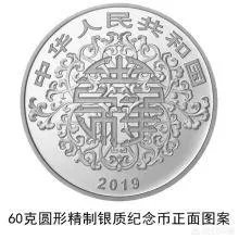 心形纪念币如何预约?
