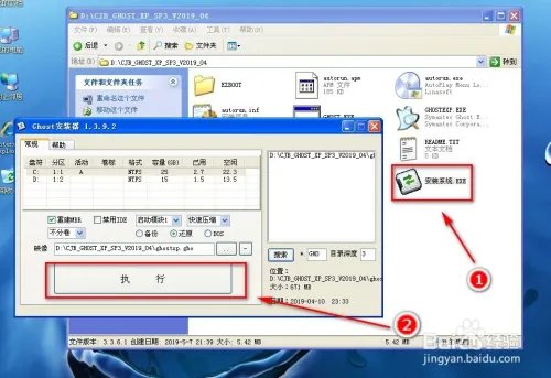 怎么安装ghost xp系统：两种方法轻松安装