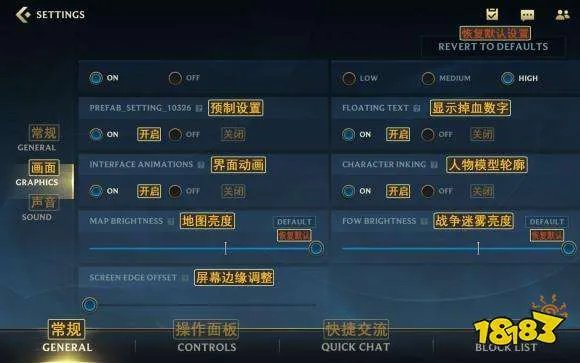 《英雄联盟》手游设置界面中文翻译一览