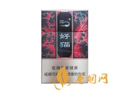 好猫香烟价格一览表 好猫香烟价格表图大全