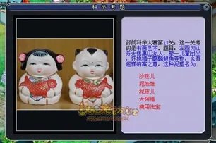 梦幻西游科举大赛题目答案大全