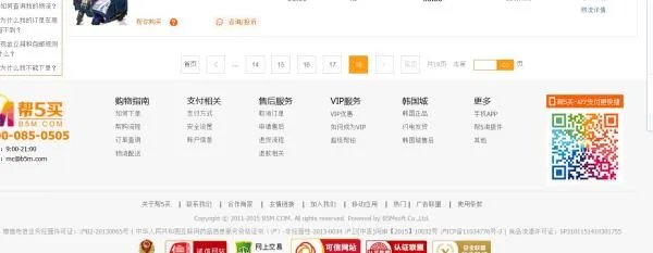 帮5买怎么样