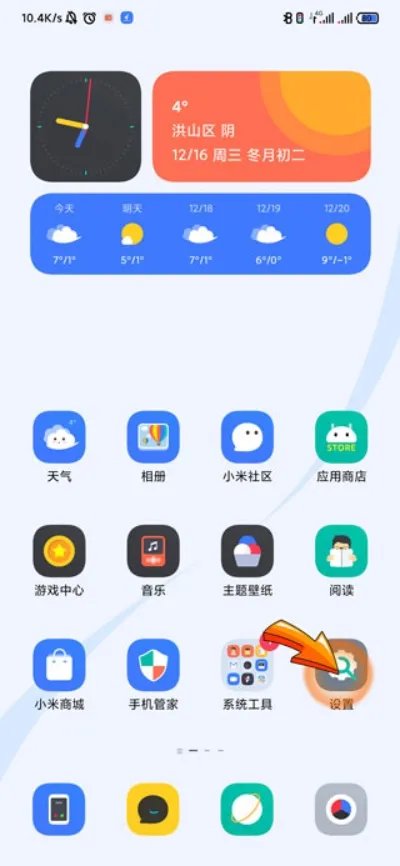 两个小米手机怎样互传软件
