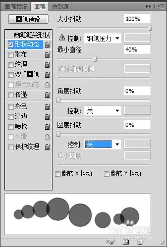 PS如何制作出那些迷蒙的光圈感(光点素材制作)