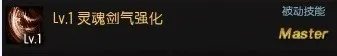 疾风之刃剑魔加点刷图全方面攻略分享