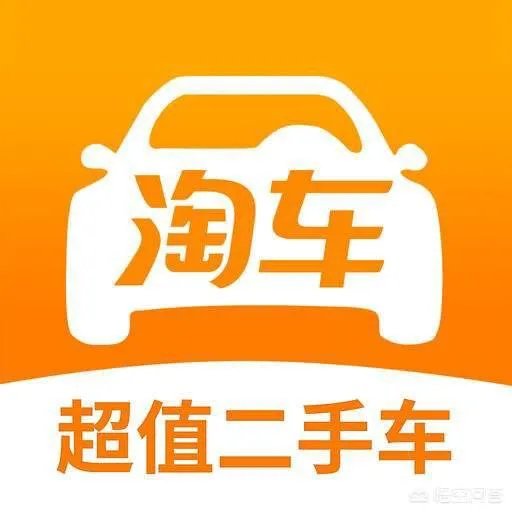 网上购买二手车靠谱吗？如何判断是否靠谱？