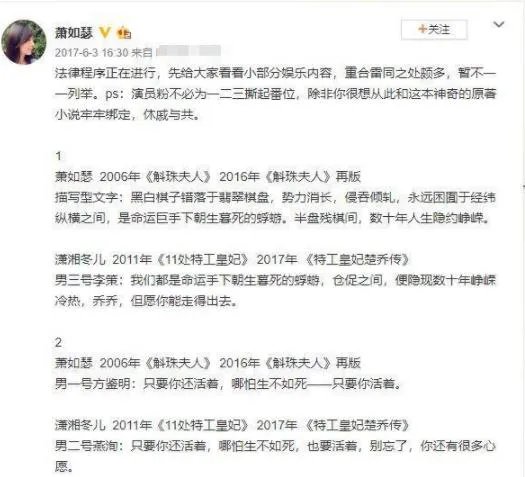 楚乔传被判抄袭斛珠夫人:被判赔5万网友不满