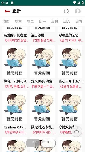 看国漫的免费动漫软件推荐