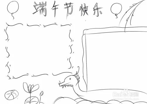 二年级端午节手抄报如何画