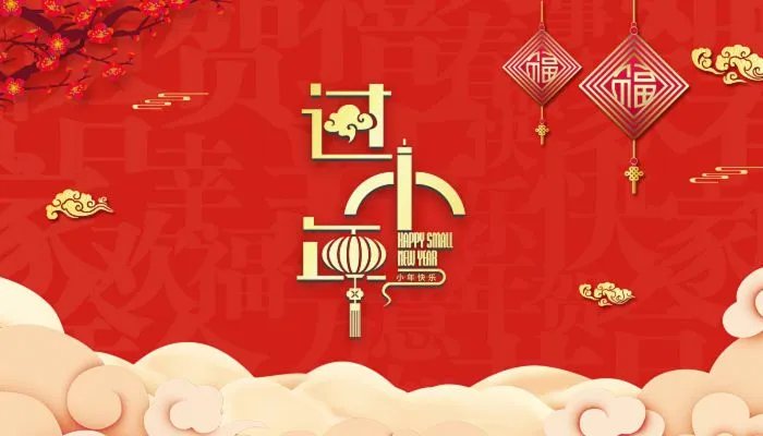 南小年北小年怎么来的 北方小年和南方小年是什么意思