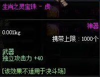 《DNF》2019独立攻击力宝珠汇总