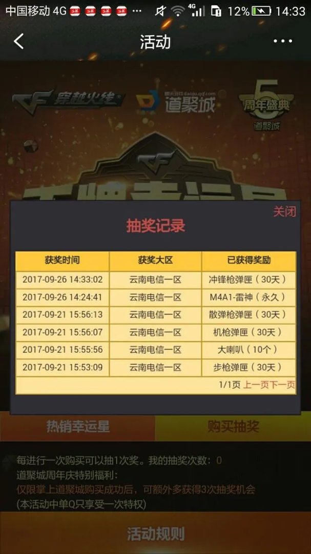 穿越火线一锤定音活动有多少几率获得英雄级武器?