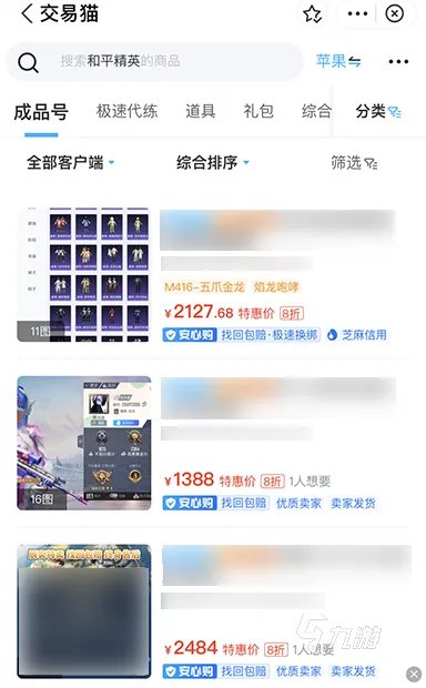和平精英买号永久50元是真的吗 和平精英买号哪个平台便宜又可靠