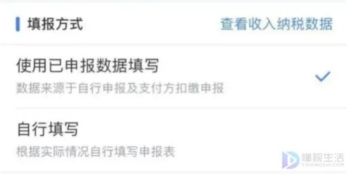 个人所得税app如何退税