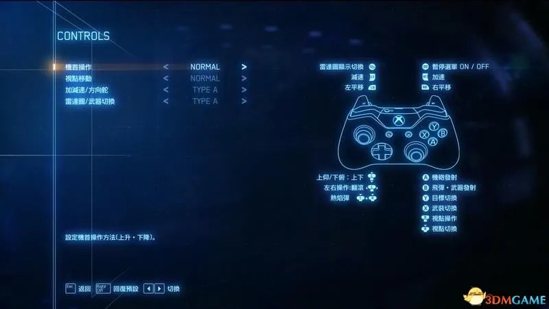 《皇牌空战7:未知空域》 图文全剧情流程攻略 全关卡要点全载具解析