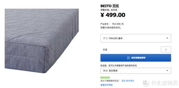 进入中国后宜家做了哪些改变?从床垫尺寸和品质变化谈起|附床垫选购攻略