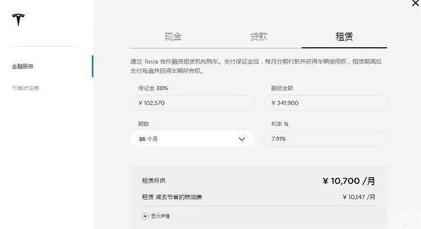 特斯拉租赁36个月后车是我的吗？