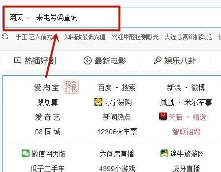 固定电话号码归属地如何查询？