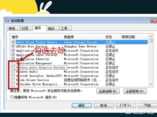 网页右下角总是弹出广告,应该如何解决?