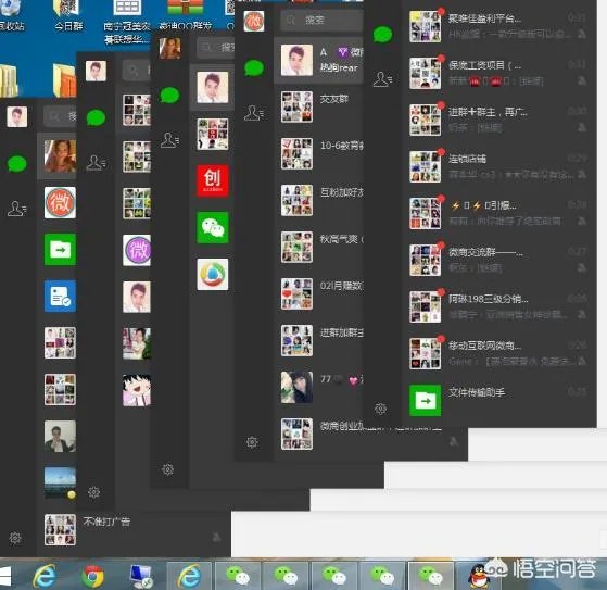 2018年你打算用什么聊天软件？