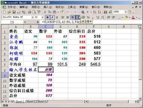 excel表格的35招必学秘技